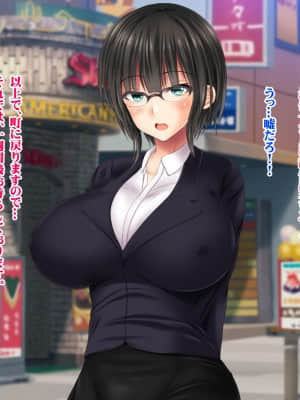 [菫色] 孕ませ町長 何も取り柄のない俺が町長になったら_sumi_cg0006