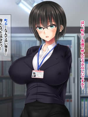 [菫色] 孕ませ町長 何も取り柄のない俺が町長になったら_sumi_cg0014