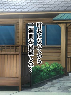 [菫色] 孕ませ町長 何も取り柄のない俺が町長になったら_sumi_cg0015