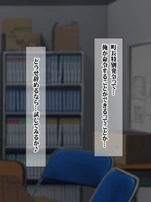 [菫色] 孕ませ町長 何も取り柄のない俺が町長になったら_sumi_cg0021