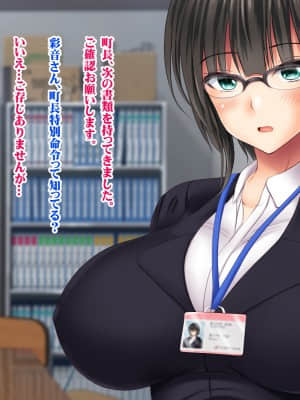 [菫色] 孕ませ町長 何も取り柄のない俺が町長になったら_sumi_cg0022