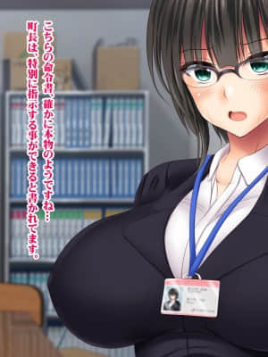 [菫色] 孕ませ町長 何も取り柄のない俺が町長になったら_sumi_cg0023