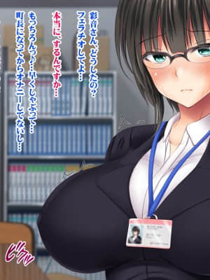 [菫色] 孕ませ町長 何も取り柄のない俺が町長になったら_sumi_cg0027