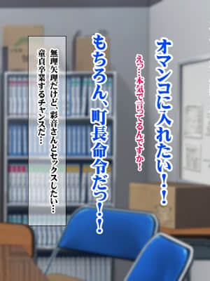 [菫色] 孕ませ町長 何も取り柄のない俺が町長になったら_sumi_cg0038