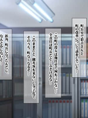 [菫色] 孕ませ町長 何も取り柄のない俺が町長になったら_sumi_cg0052