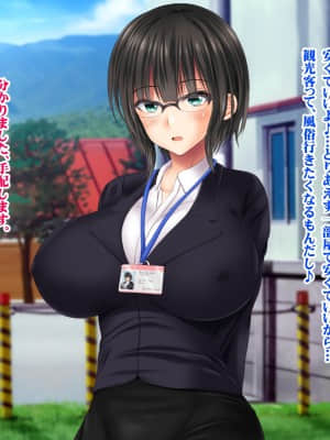 [菫色] 孕ませ町長 何も取り柄のない俺が町長になったら_sumi_cg0061