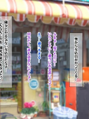 [菫色] 孕ませ町長 何も取り柄のない俺が町長になったら_sumi_cg0064