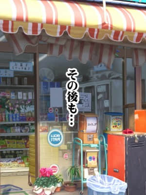 [菫色] 孕ませ町長 何も取り柄のない俺が町長になったら_sumi_cg0074