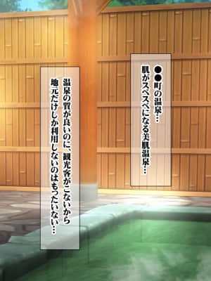 [菫色] 孕ませ町長 何も取り柄のない俺が町長になったら_sumi_cg0082