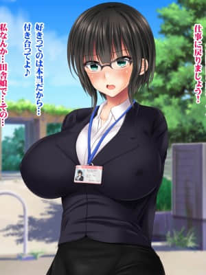 [菫色] 孕ませ町長 何も取り柄のない俺が町長になったら_sumi_cg0101