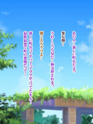 [菫色] 孕ませ町長 何も取り柄のない俺が町長になったら_sumi_cg0102