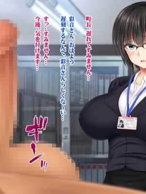 [菫色] 孕ませ町長 何も取り柄のない俺が町長になったら_sumi_cg0125