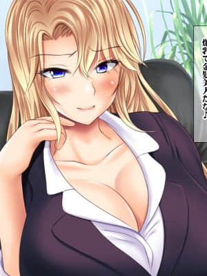 [菫色] 孕ませ町長 何も取り柄のない俺が町長になったら_sumi_cg0138