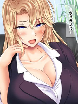 [菫色] 孕ませ町長 何も取り柄のない俺が町長になったら_sumi_cg0139