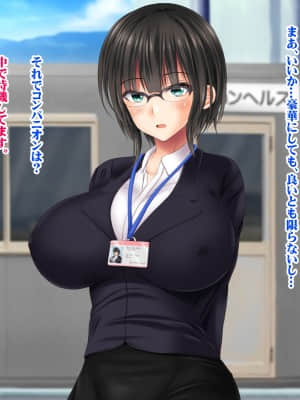 [菫色] 孕ませ町長 何も取り柄のない俺が町長になったら_sumi_cg0163