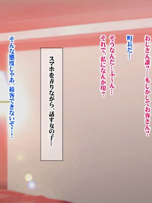 [菫色] 孕ませ町長 何も取り柄のない俺が町長になったら_sumi_cg0164