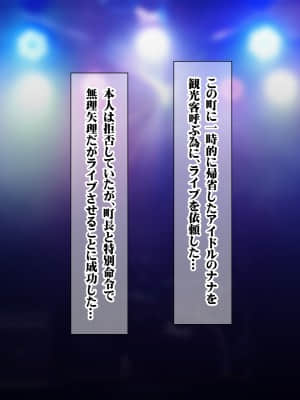 [菫色] 孕ませ町長 何も取り柄のない俺が町長になったら_sumi_cg0191
