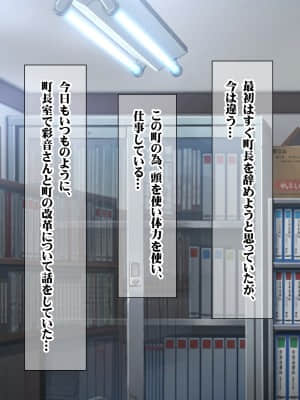 [菫色] 孕ませ町長 何も取り柄のない俺が町長になったら_sumi_cg0221