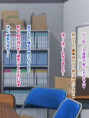 [菫色] 孕ませ町長 何も取り柄のない俺が町長になったら_sumi_cg0254