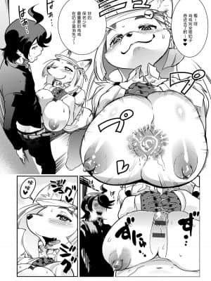 [けものの★] DOGGY♥MAGGY♥ [DL版]_063