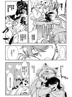 [けものの★] DOGGY♥MAGGY♥ [DL版]_066