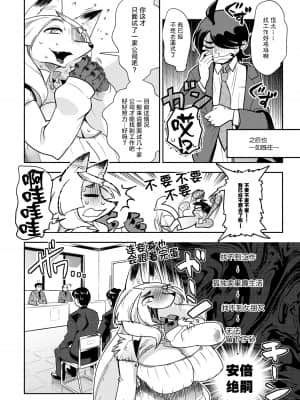 [けものの★] DOGGY♥MAGGY♥ [DL版]_071