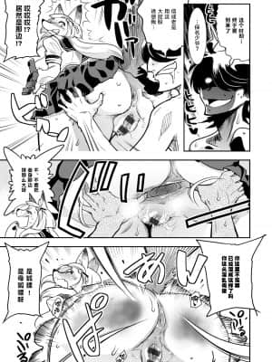 [けものの★] DOGGY♥MAGGY♥ [DL版]_076
