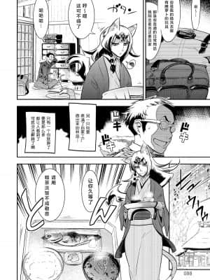 [けものの★] DOGGY♥MAGGY♥ [DL版]_089