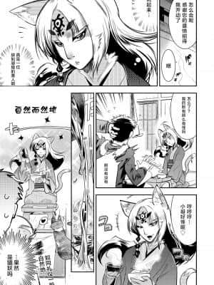 [けものの★] DOGGY♥MAGGY♥ [DL版]_090