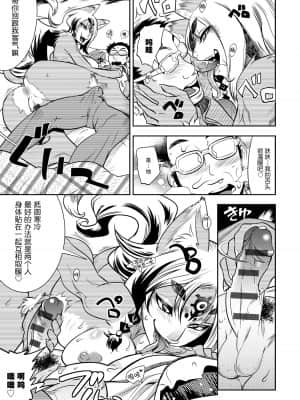 [けものの★] DOGGY♥MAGGY♥ [DL版]_094