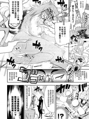 [けものの★] DOGGY♥MAGGY♥ [DL版]_101
