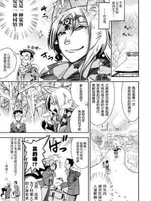 [けものの★] DOGGY♥MAGGY♥ [DL版]_108