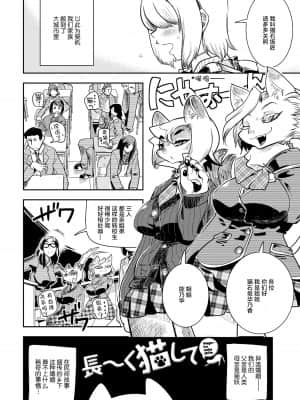 [けものの★] DOGGY♥MAGGY♥ [DL版]_111
