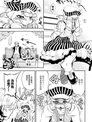 [けものの★] DOGGY♥MAGGY♥ [DL版]_136