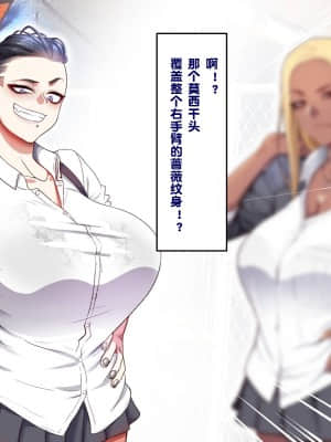 [B.B.T.T. (山本善々)] 学園サポ日記3 最恐ヤンキー キトウ編 [中国翻訳]_015_0_015
