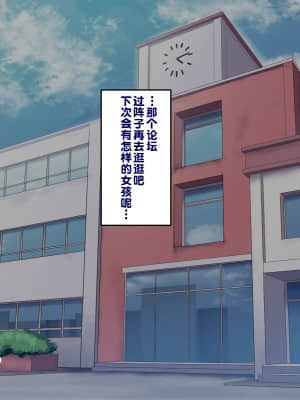 [B.B.T.T. (山本善々)] 学園サポ日記3 最恐ヤンキー キトウ編 [中国翻訳]_115_0_115