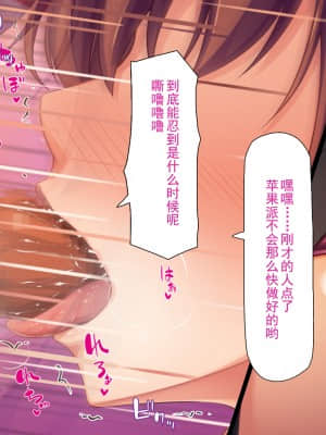 [灰羽社汉化组][ミミズサウザンド] 巨乳バイトに囲まれて誘惑されたら不倫してもしょうがないよね バーガーショップ編_039_038_CG_02_17