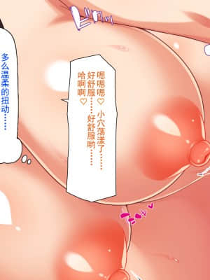 [灰羽社汉化组][ミミズサウザンド] 巨乳バイトに囲まれて誘惑されたら不倫してもしょうがないよね バーガーショップ編_194_193_CG_08_12