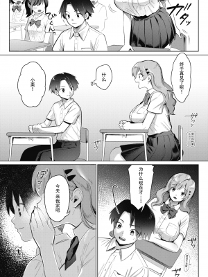 [きいち] 初恋のつづき… (コミックホットミルク 2021年11月号) [中国翻訳]_370