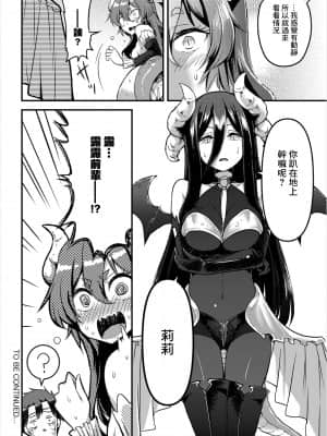 [亀ランッパ火] ダンジョンモンスターでも恋がしたい前編 (ダンジョン攻略はSEXで!! VOL.3) [中国翻訳]_166_WUSEXII_VOLD3_166