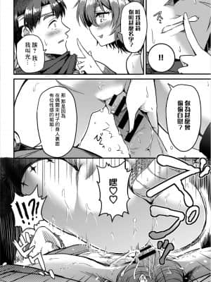 [亀ランッパ火] ダンジョンモンスターでも恋がしたい前編 (ダンジョン攻略はSEXで!! VOL.3) [中国翻訳]_160_WUSEXII_VOLD3_160