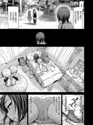 [一匙咖啡豆汉化组] [きゃらだいん] ロンリー・ピンク・ホール (COMIC LO 2021年10月号) [DL版]_005_i_004
