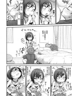 [一匙咖啡豆汉化组] [きゃらだいん] ロンリー・ピンク・ホール (COMIC LO 2021年10月号) [DL版]_012_i_011