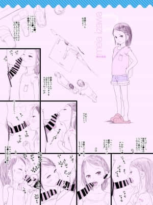 [Circle FEED (ワウ)] しすたぁず + ラフ集(桜庭别苑汉化)_56