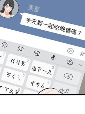 嚐一口就好 36-37話_36_003
