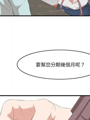 嚐一口就好 36-37話_36_076