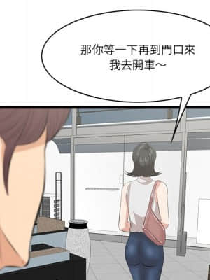 嚐一口就好 36-37話_36_086