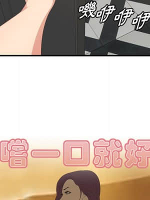 嚐一口就好 36-37話_37_037