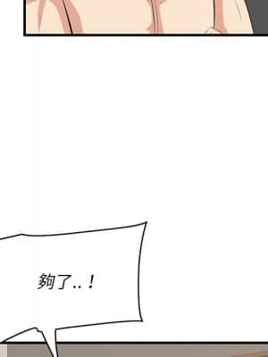 嚐一口就好 36-37話_37_072