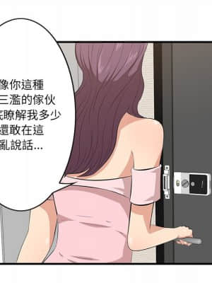 嚐一口就好 36-37話_37_105